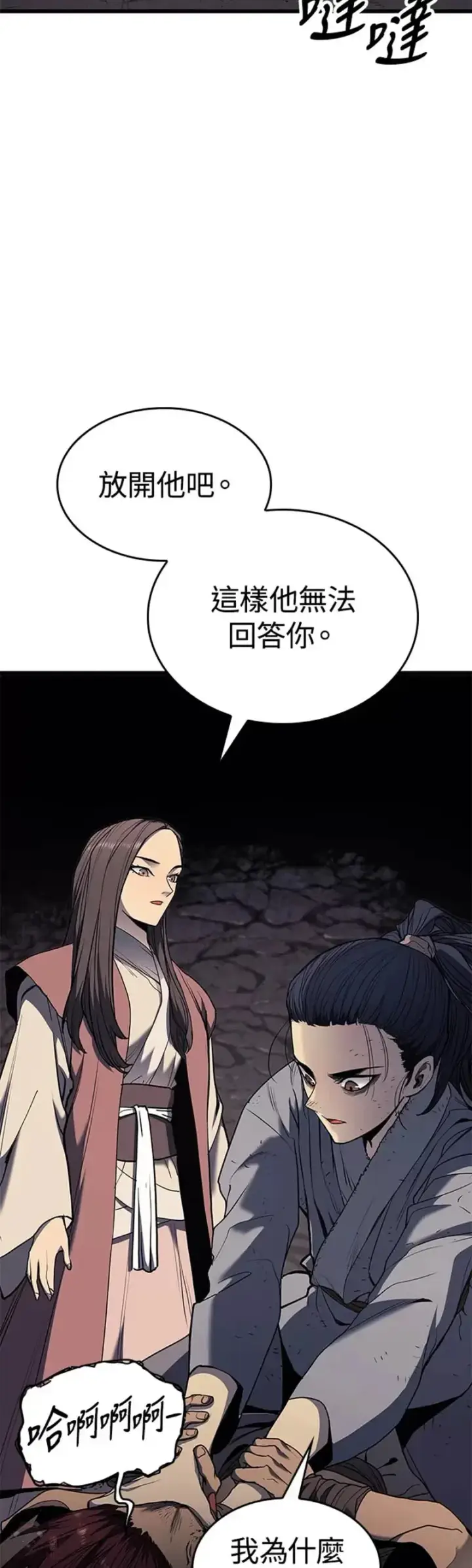漫画《死神漂月》第05话第34张图