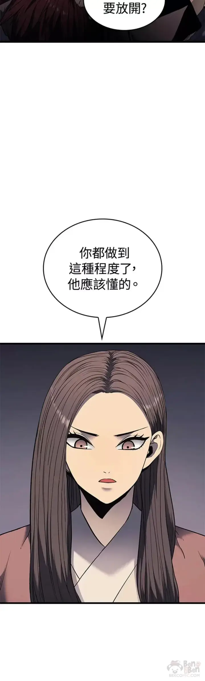 漫画《死神漂月》第05话第35张图