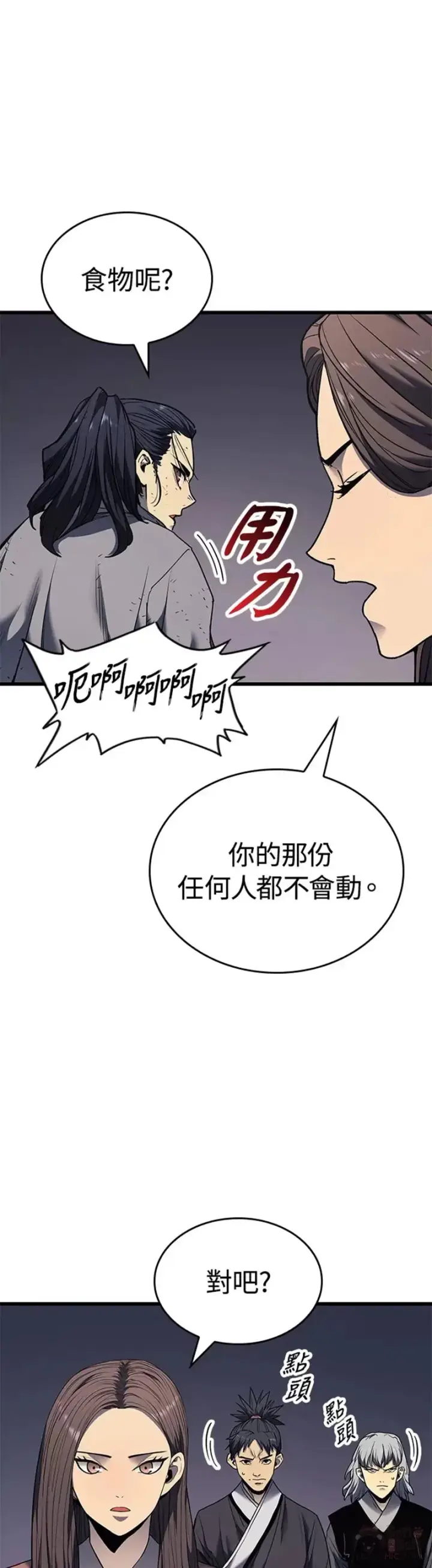 漫画《死神漂月》第05话第36张图