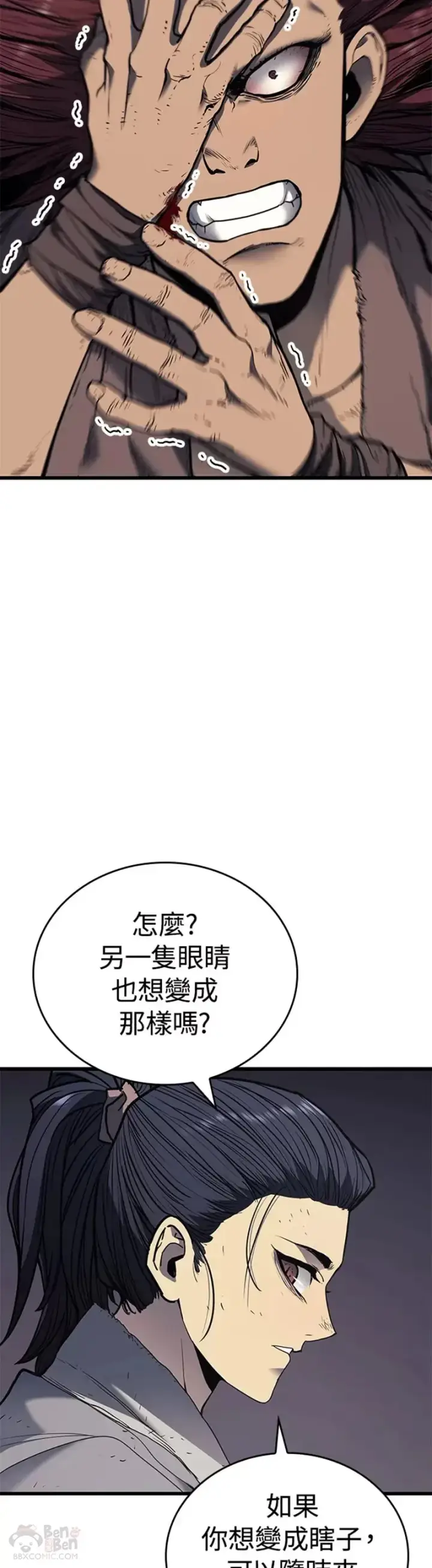 漫画《死神漂月》第05话第39张图