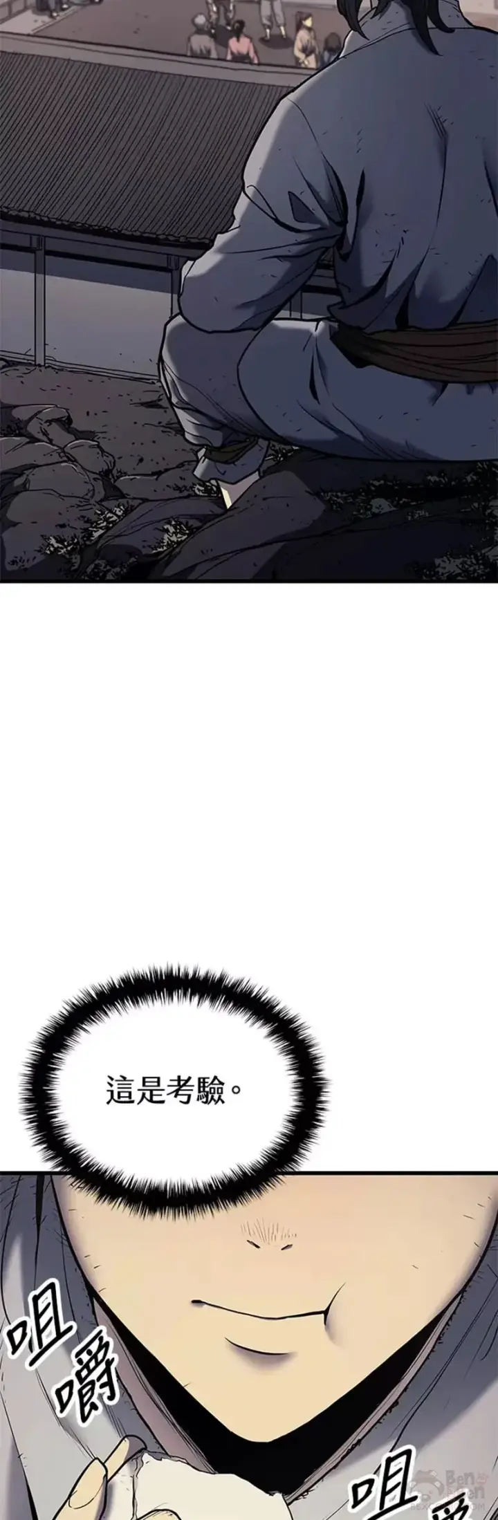 漫画《死神漂月》第05话第42张图