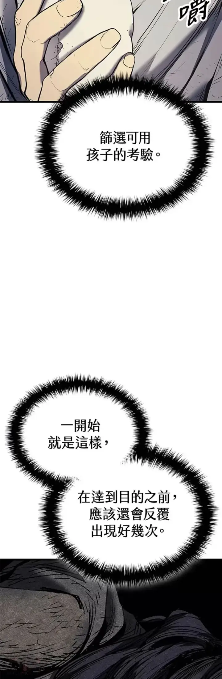 漫画《死神漂月》第05话第43张图