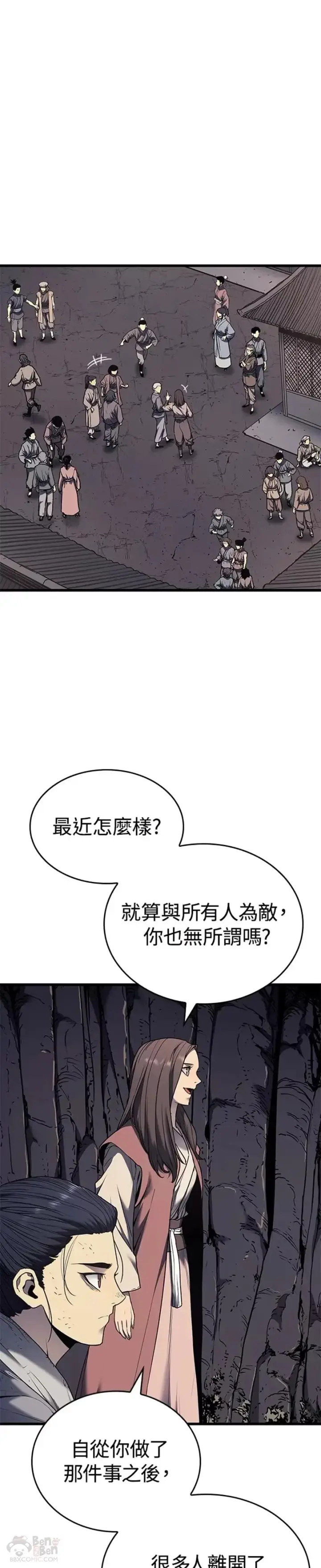 漫画《死神漂月》第05话第46张图