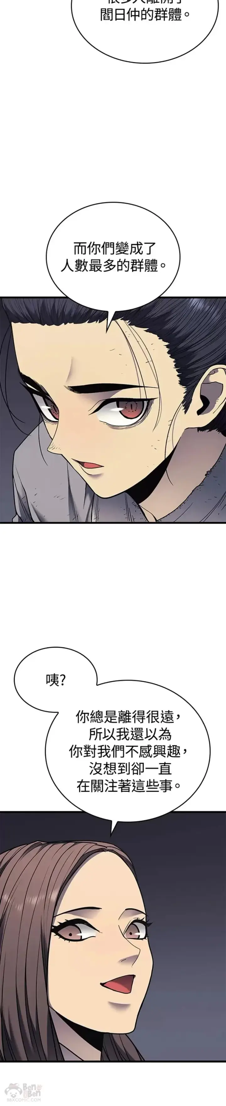 漫画《死神漂月》第05话第47张图