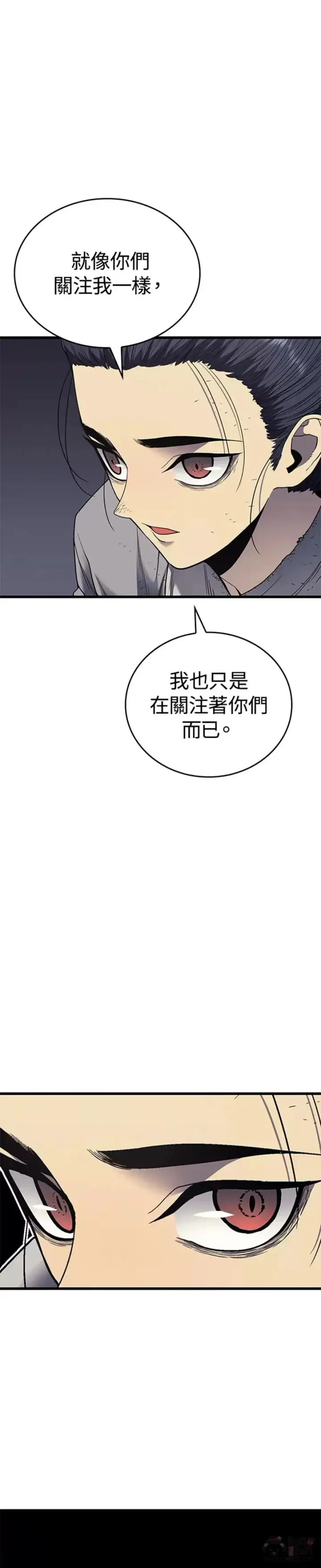 漫画《死神漂月》第05话第48张图