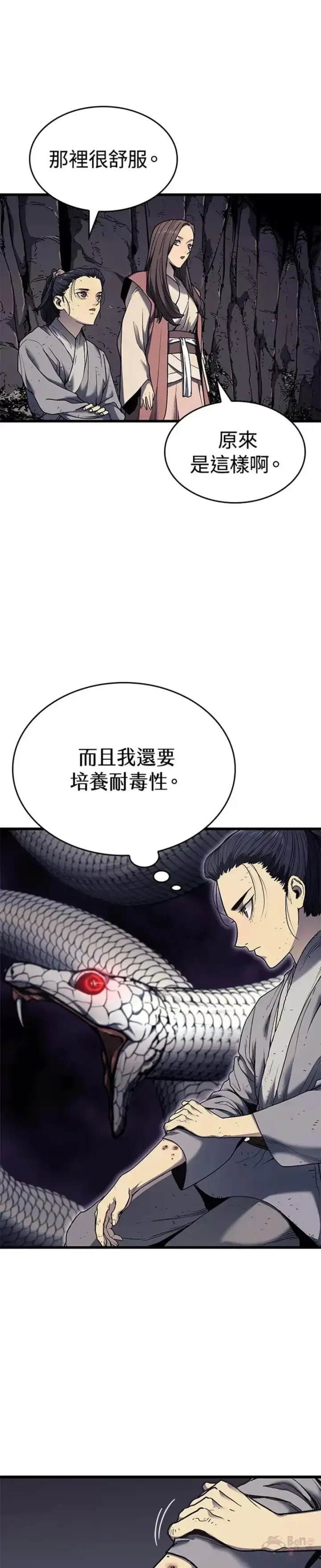 漫画《死神漂月》第05话第50张图