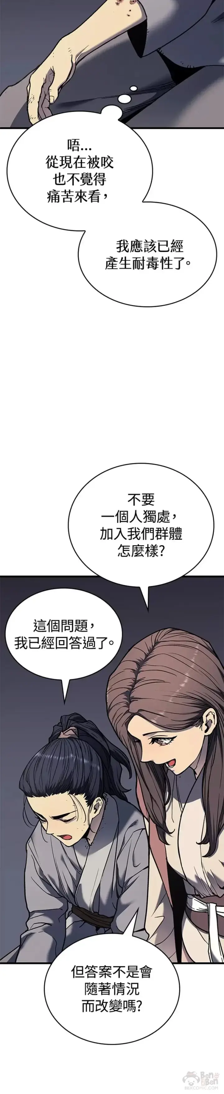 漫画《死神漂月》第05话第51张图