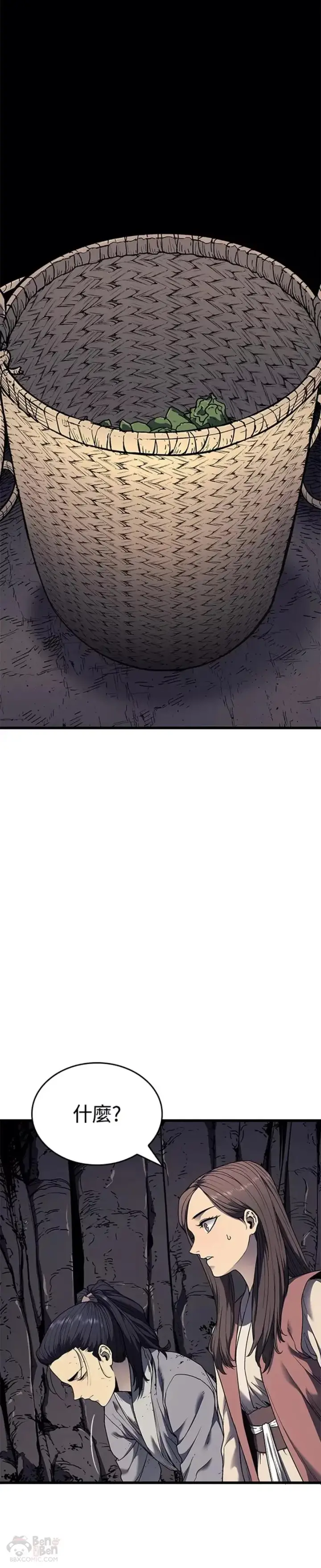 漫画《死神漂月》第05话第54张图