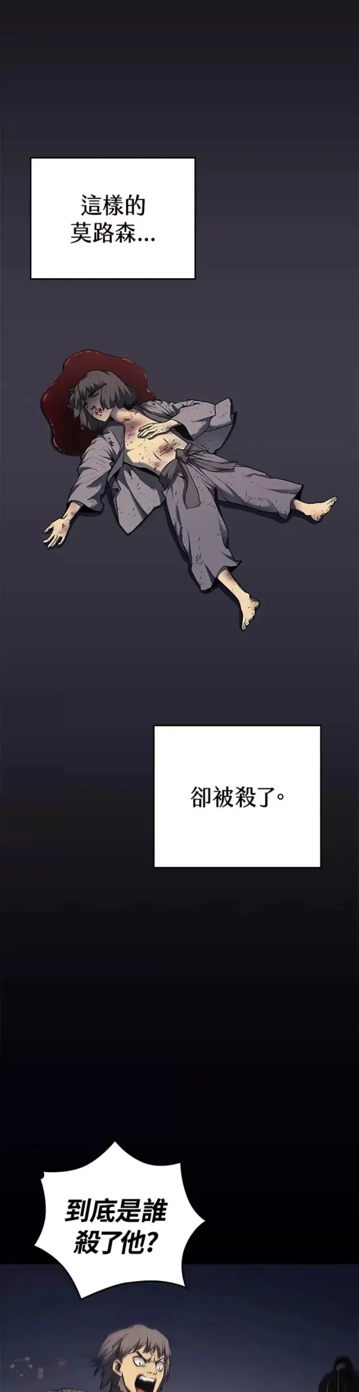 漫画《死神漂月》第05话第57张图