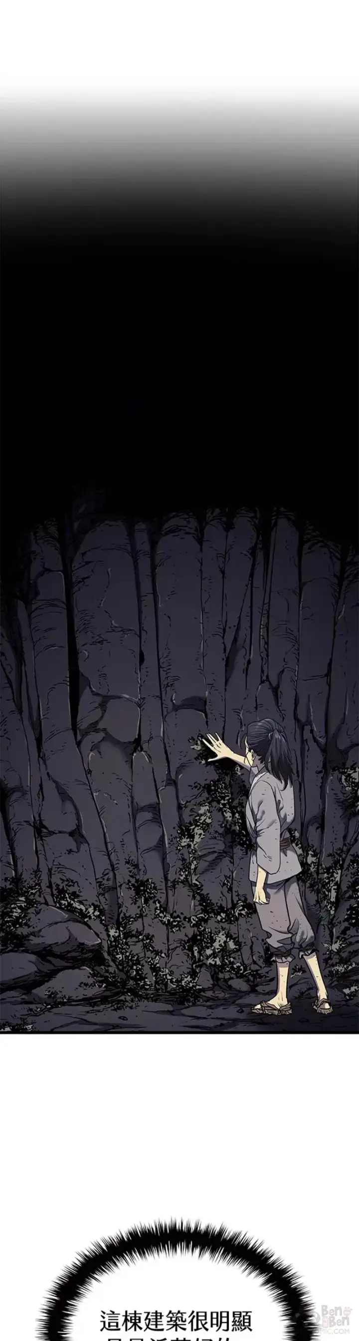漫画《死神漂月》第05话第6张图