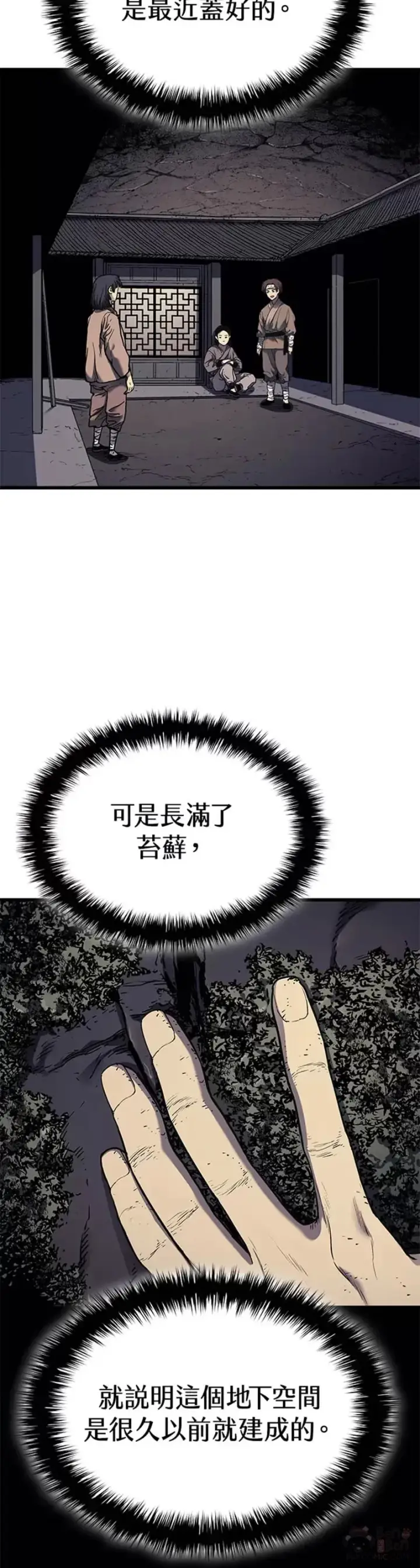 漫画《死神漂月》第05话第7张图