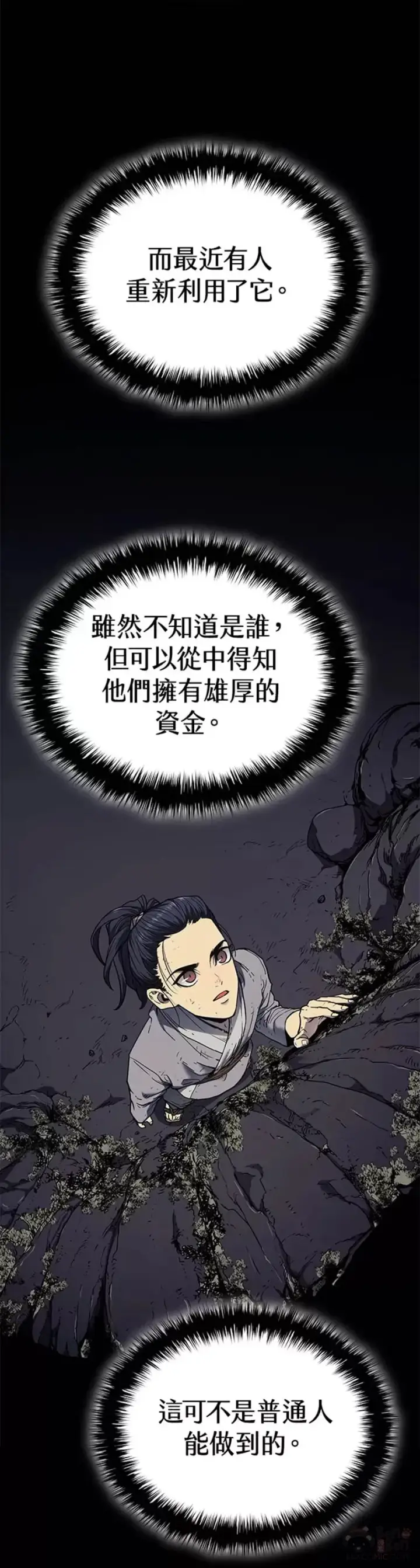 漫画《死神漂月》第05话第8张图