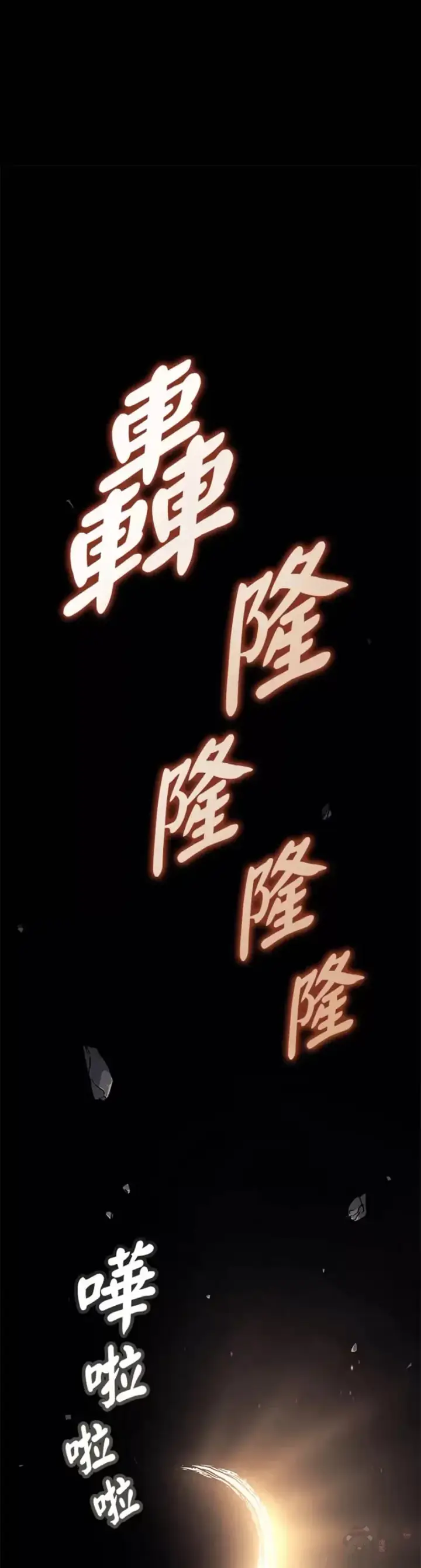 漫画《死神漂月》第05话第9张图