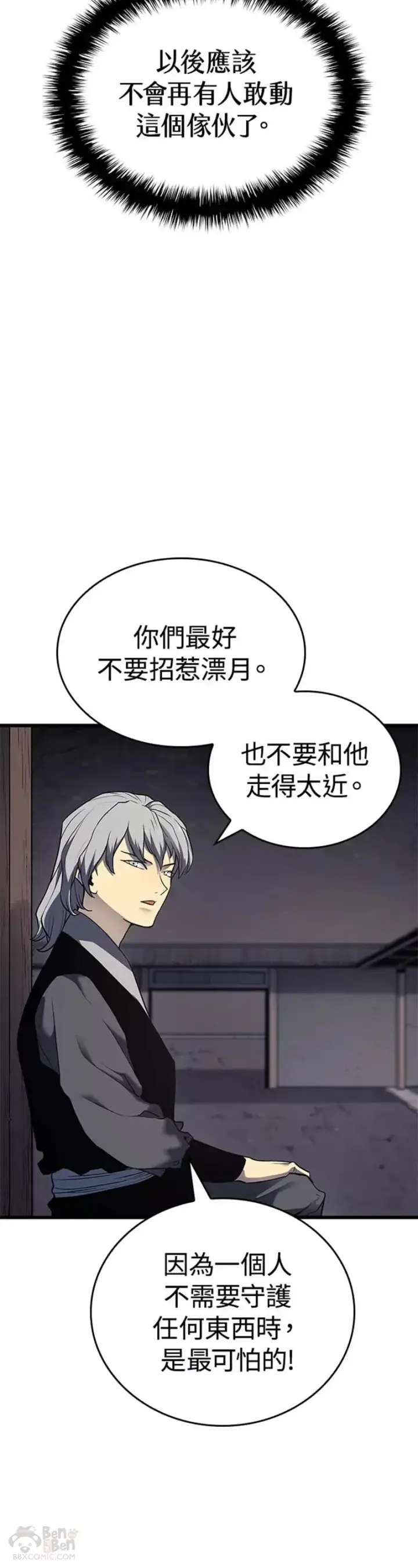 漫画《死神漂月》第07话第10张图