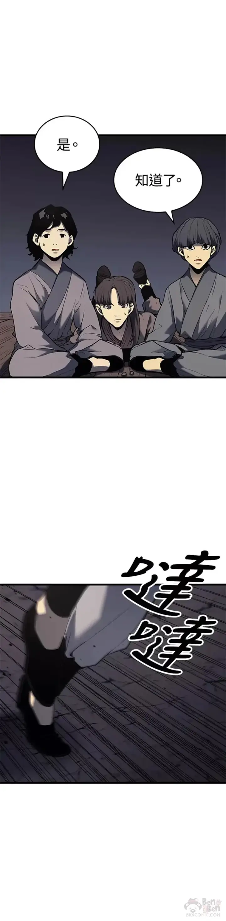 漫画《死神漂月》第07话第11张图