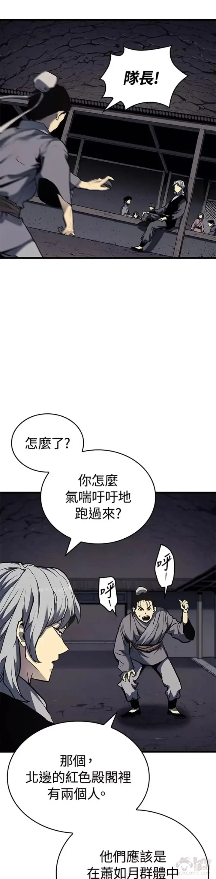 漫画《死神漂月》第07话第12张图