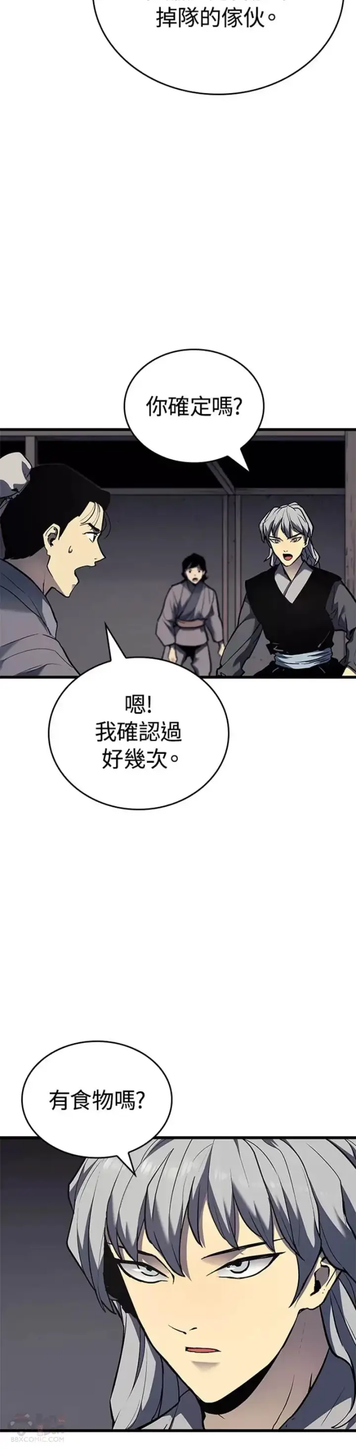 漫画《死神漂月》第07话第13张图