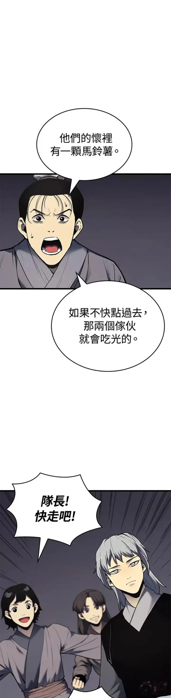 漫画《死神漂月》第07话第14张图