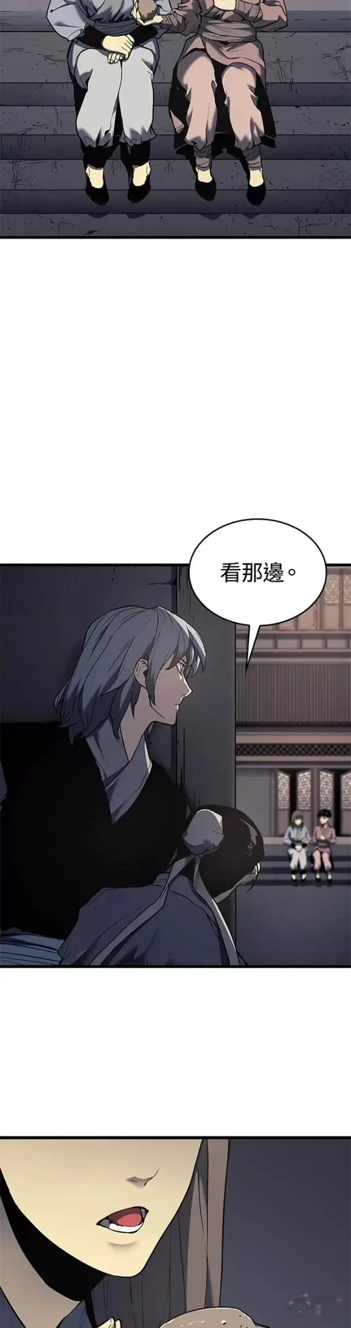 漫画《死神漂月》第07话第17张图