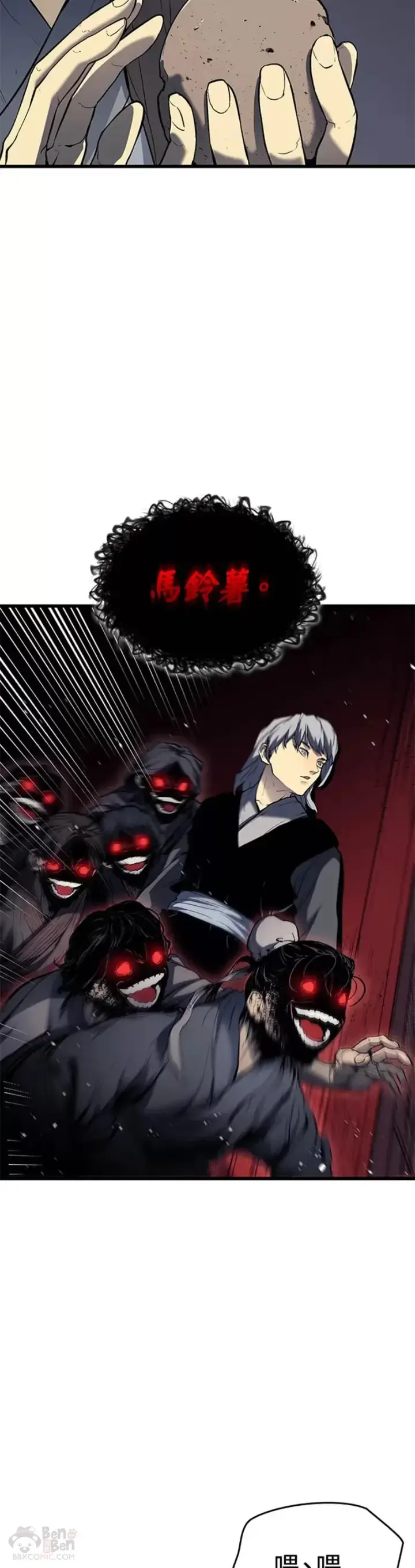 漫画《死神漂月》第07话第18张图