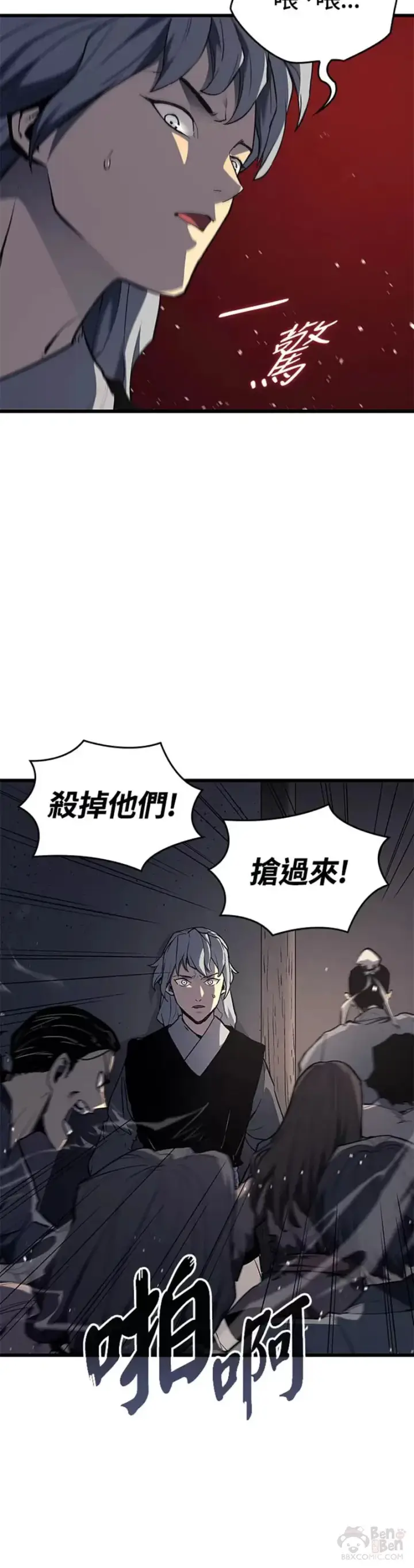漫画《死神漂月》第07话第19张图
