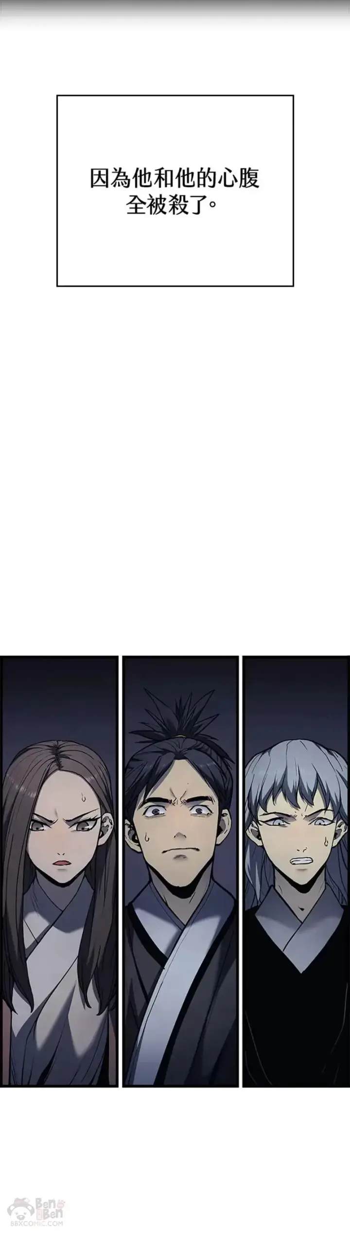漫画《死神漂月》第07话第2张图
