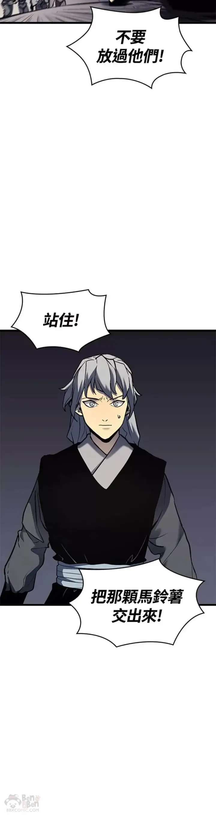 漫画《死神漂月》第07话第21张图