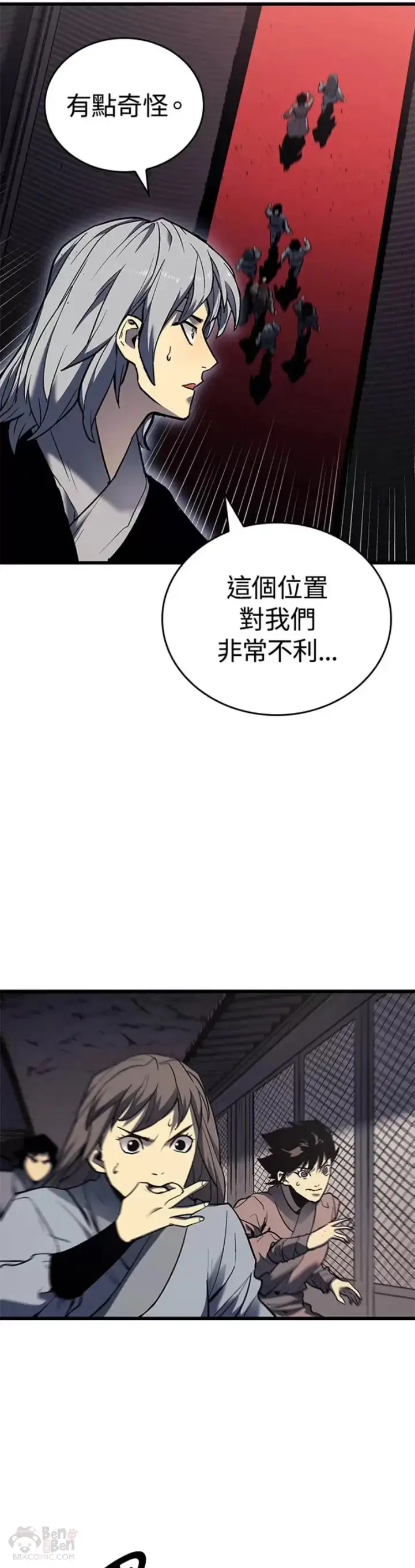 漫画《死神漂月》第07话第22张图