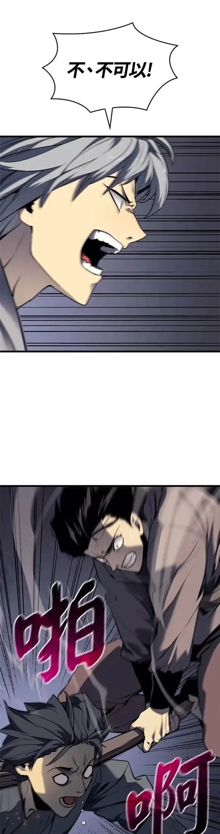 漫画《死神漂月》第07话第24张图