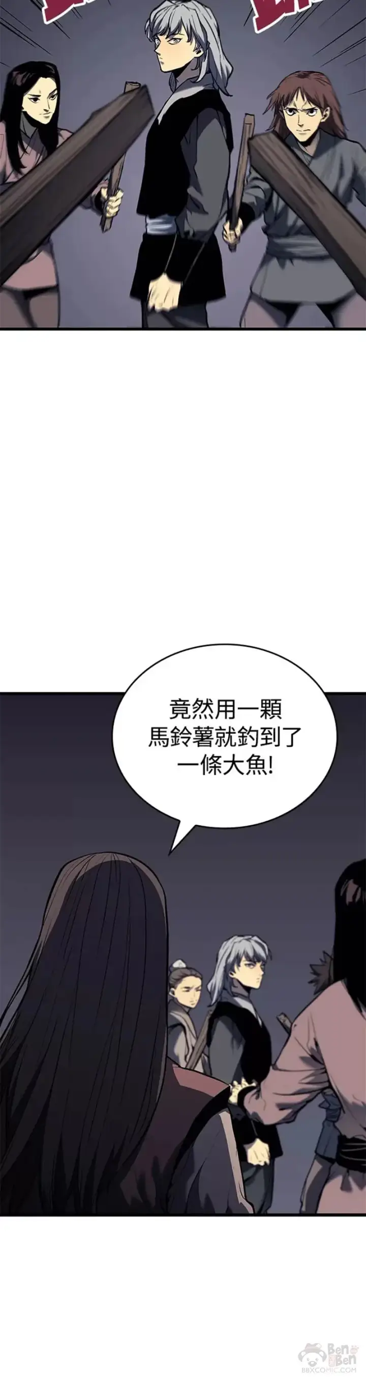 漫画《死神漂月》第07话第28张图