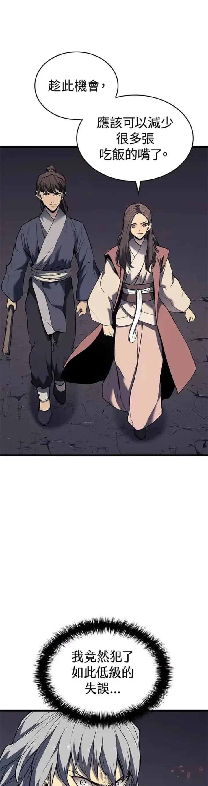 漫画《死神漂月》第07话第29张图