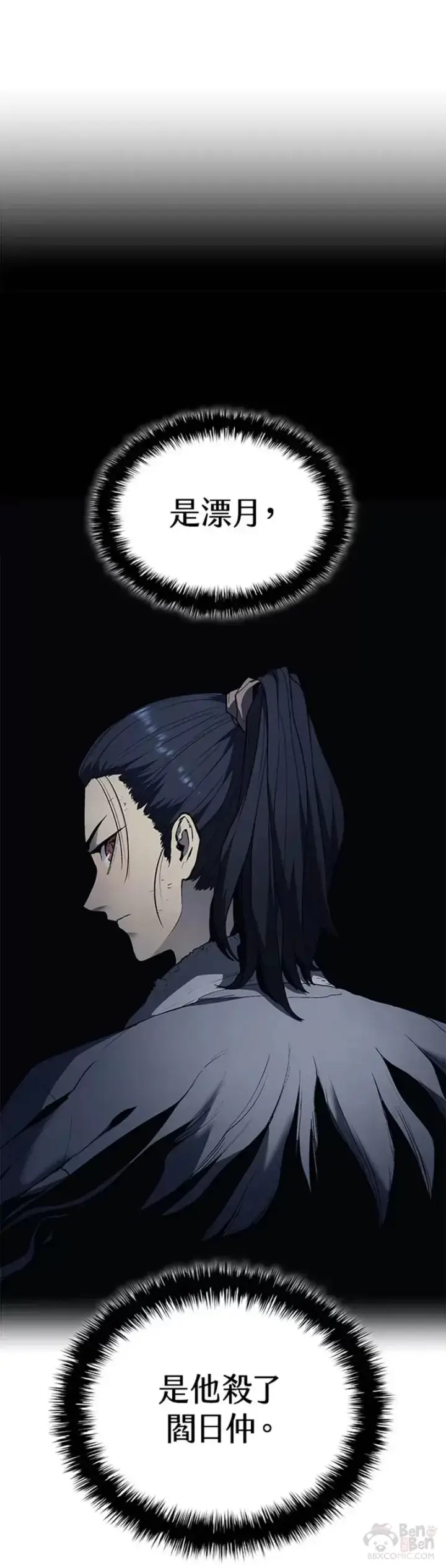 漫画《死神漂月》第07话第3张图