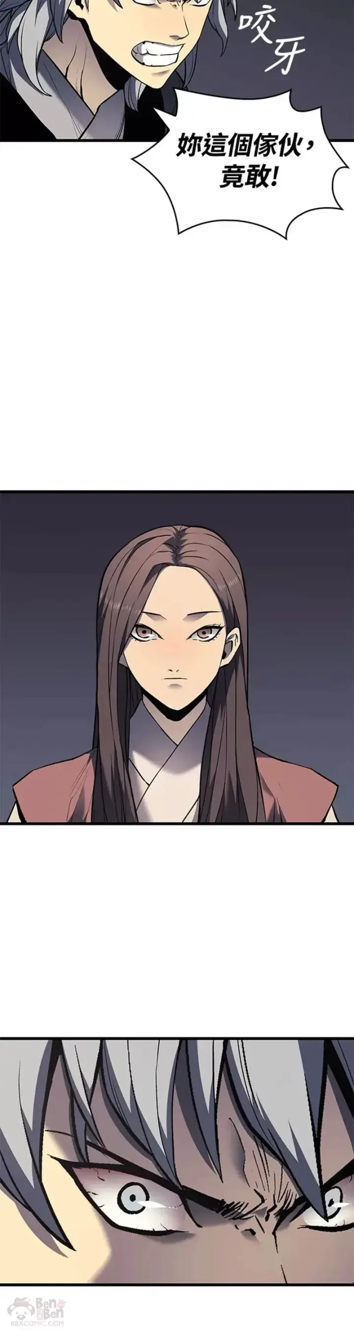 漫画《死神漂月》第07话第30张图