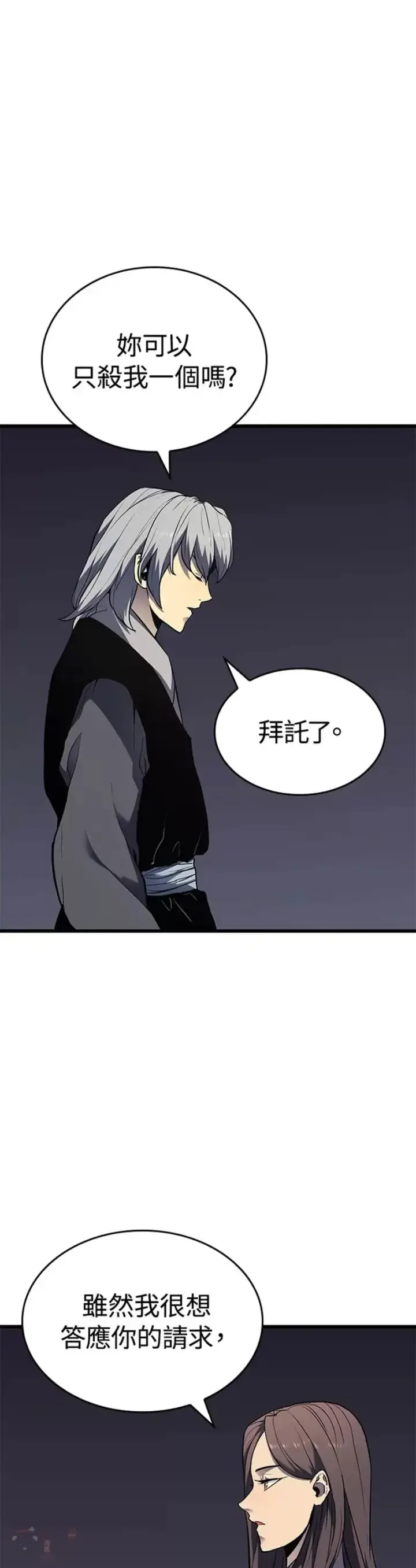 漫画《死神漂月》第07话第31张图