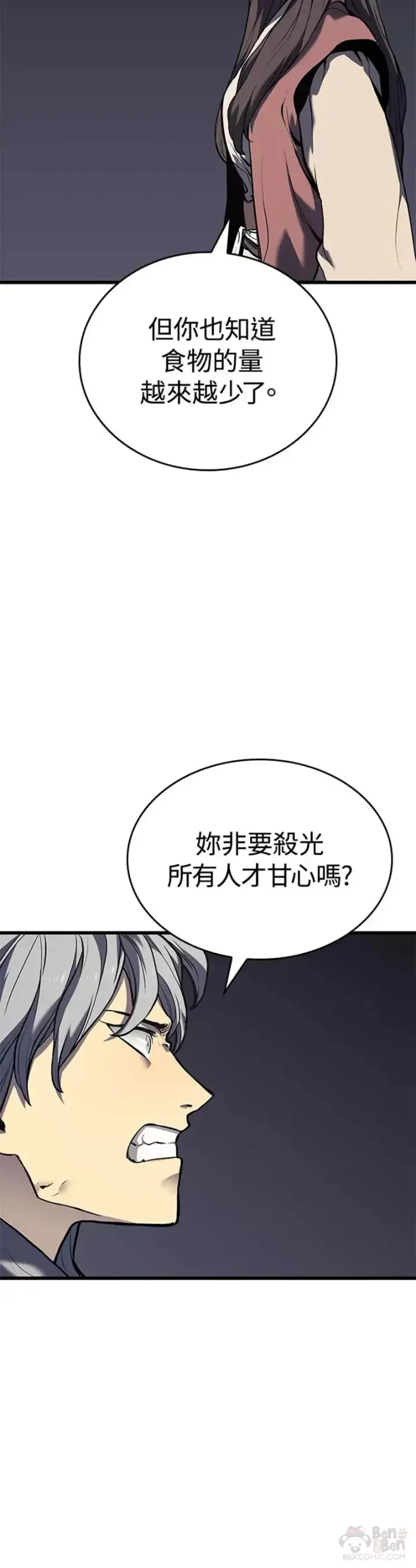 漫画《死神漂月》第07话第32张图