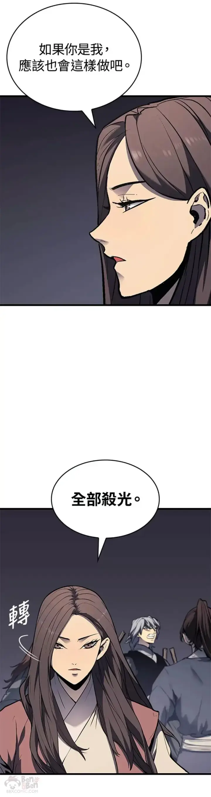 漫画《死神漂月》第07话第33张图