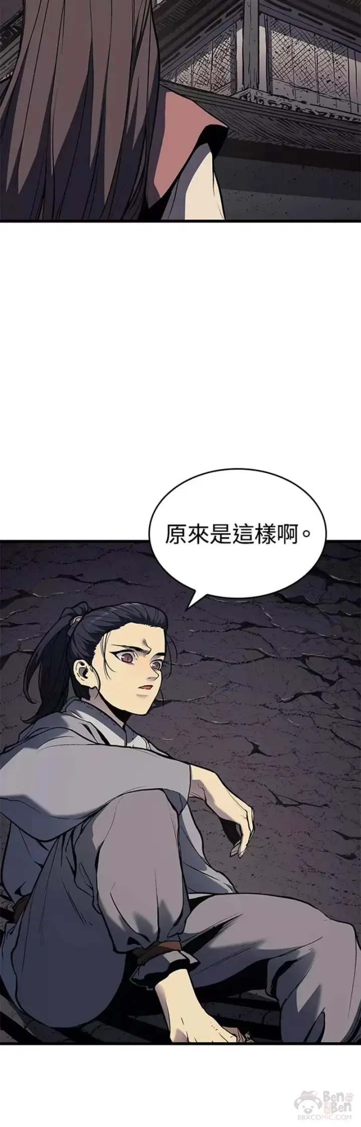 漫画《死神漂月》第07话第37张图
