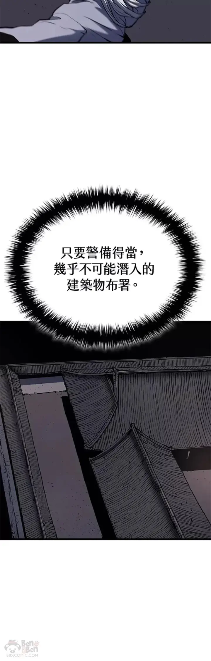 漫画《死神漂月》第07话第39张图
