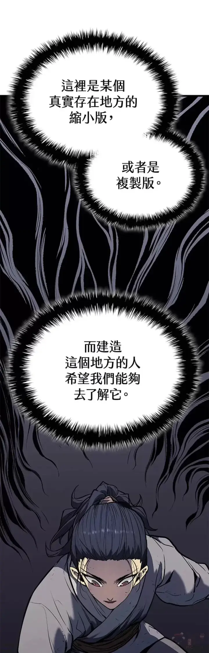 漫画《死神漂月》第07话第40张图