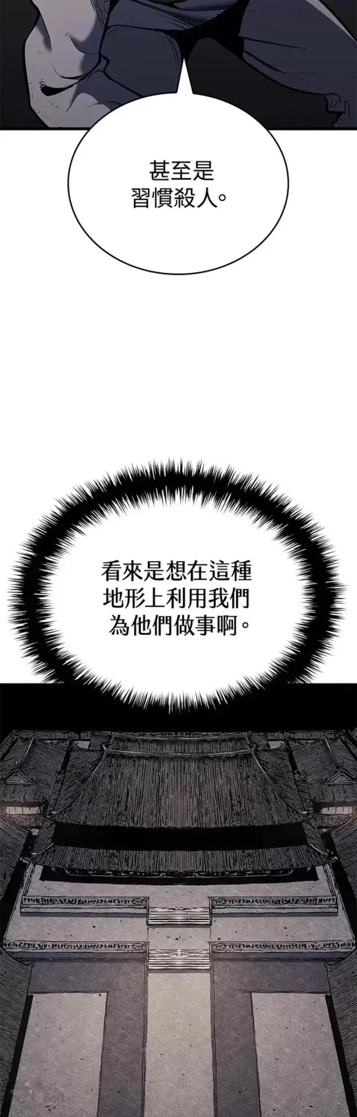 漫画《死神漂月》第07话第41张图