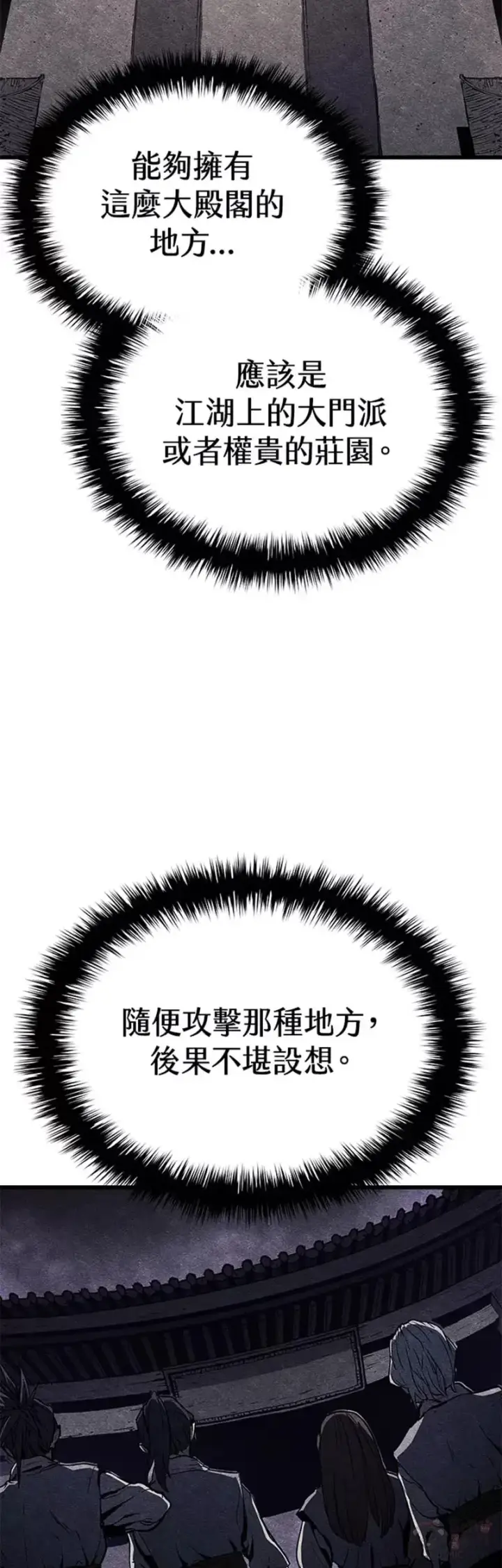 漫画《死神漂月》第07话第42张图