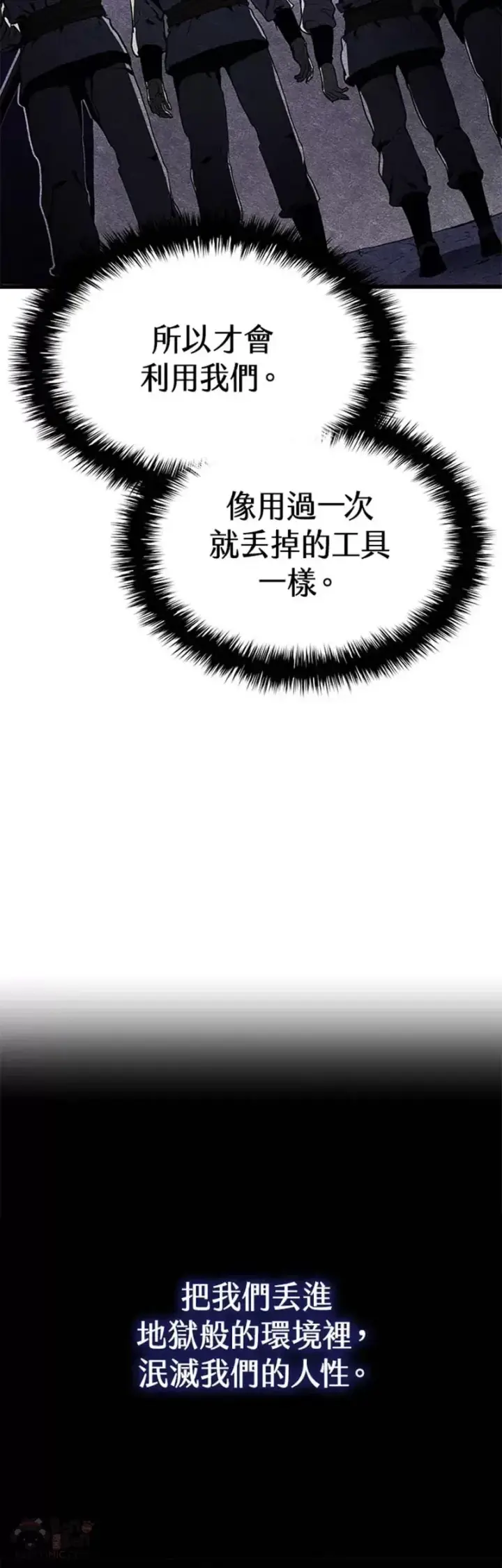 漫画《死神漂月》第07话第43张图