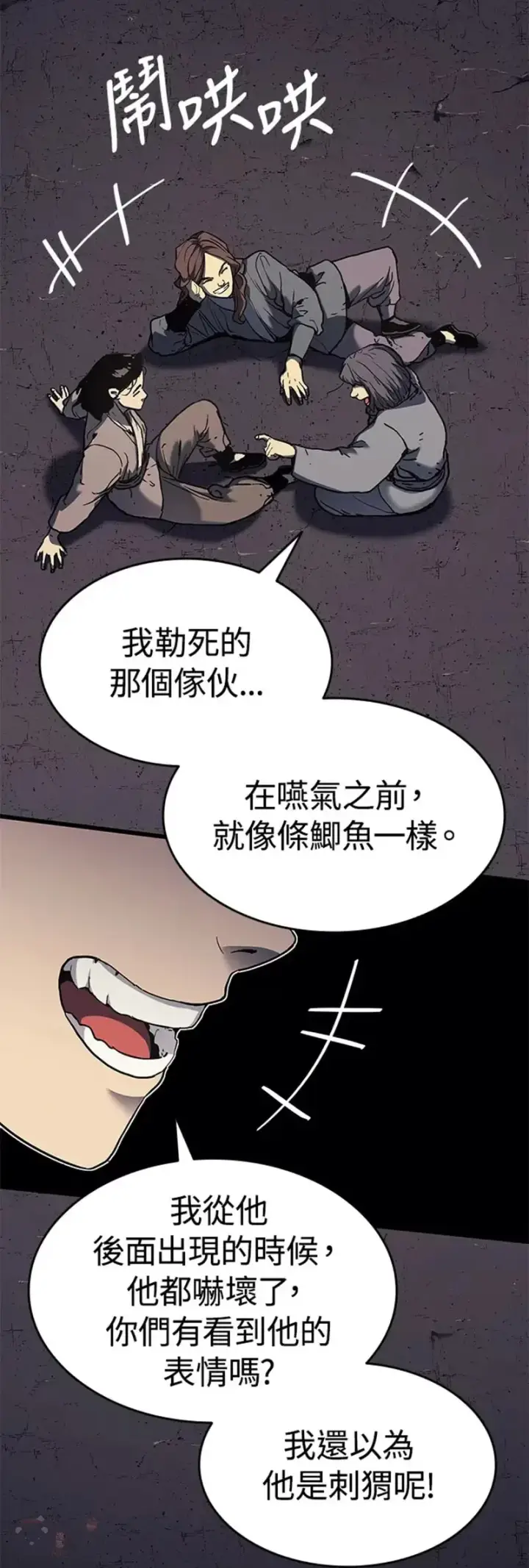 漫画《死神漂月》第07话第47张图