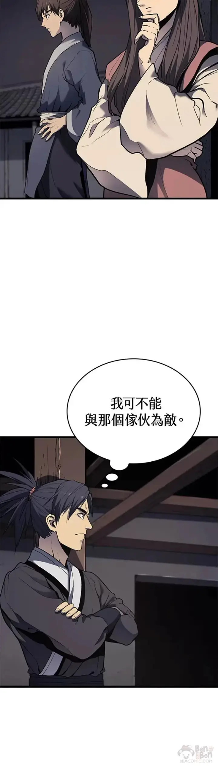漫画《死神漂月》第07话第5张图
