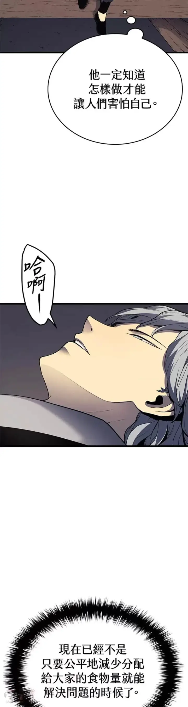 漫画《死神漂月》第07话第7张图