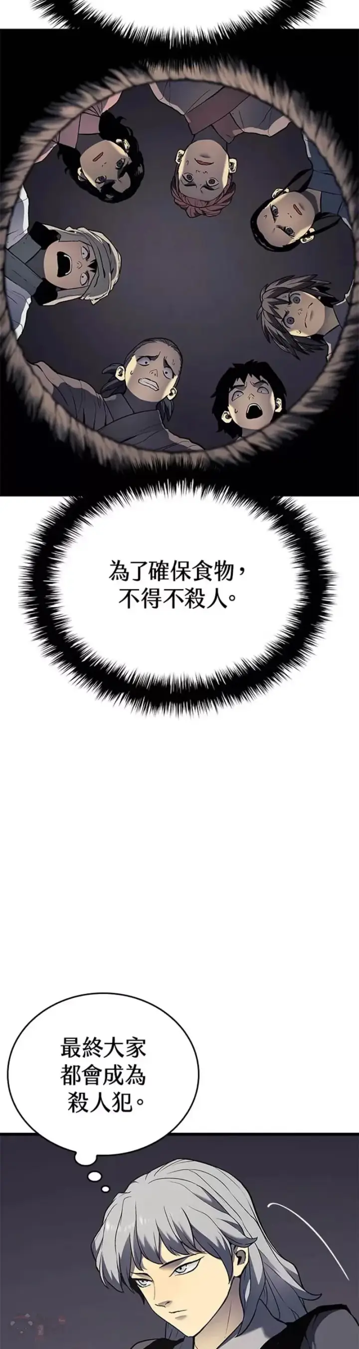 漫画《死神漂月》第07话第8张图