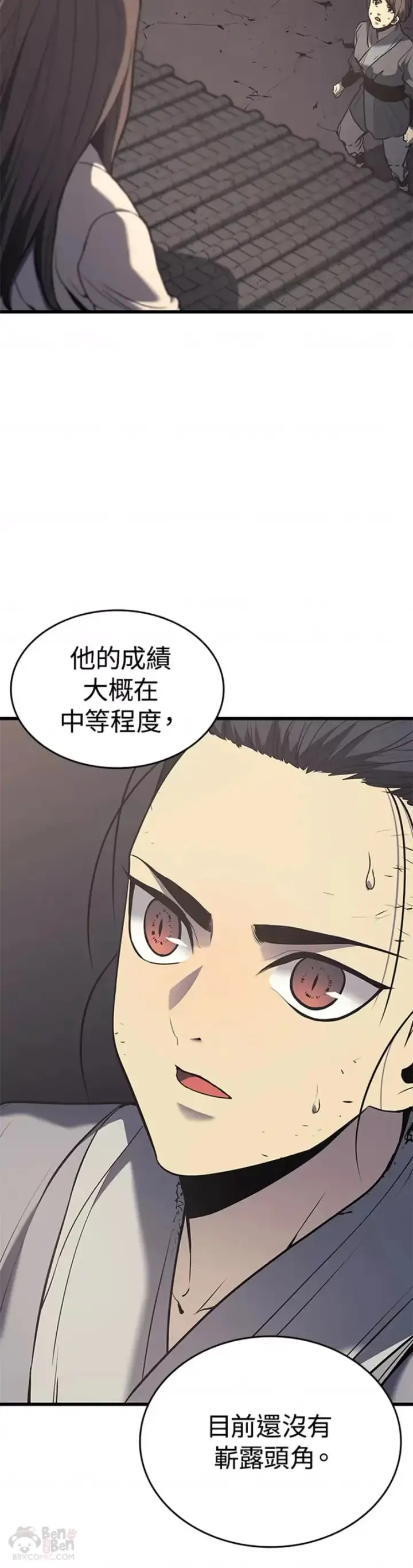 漫画《死神漂月》第09话第10张图