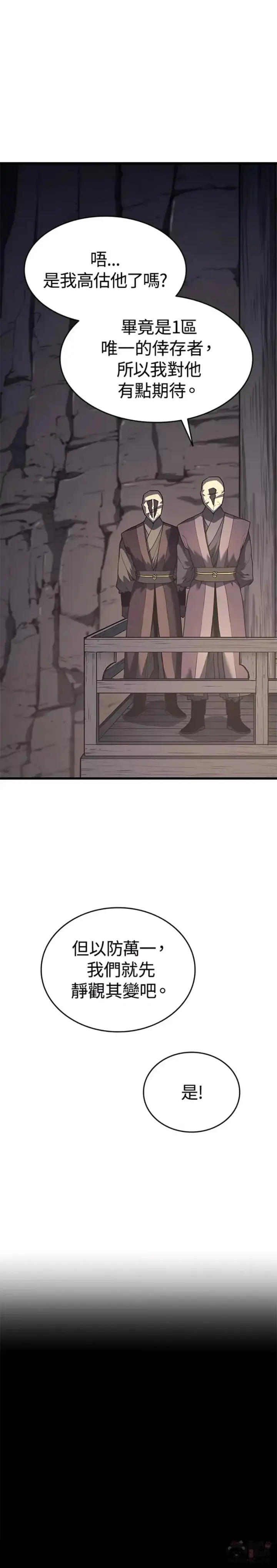 漫画《死神漂月》第09话第11张图
