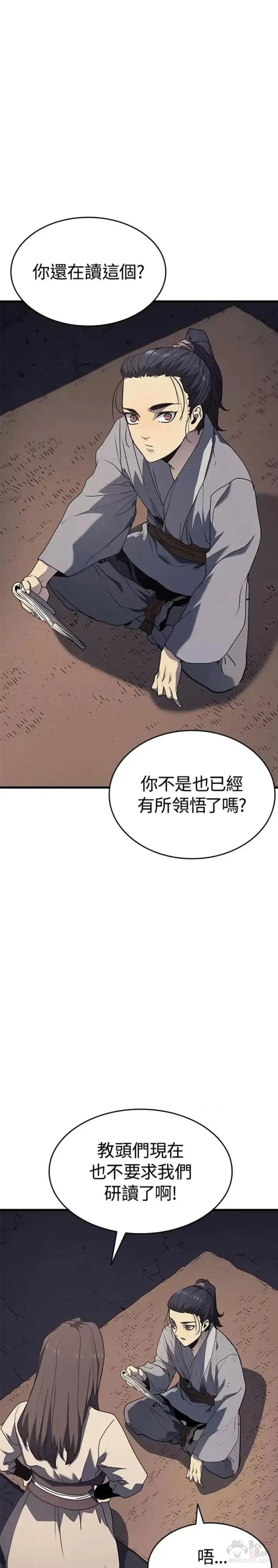 漫画《死神漂月》第09话第13张图