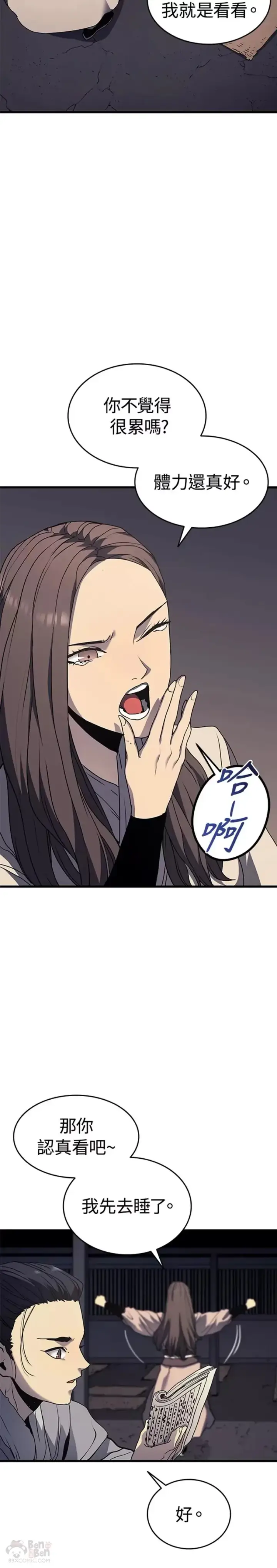 漫画《死神漂月》第09话第14张图